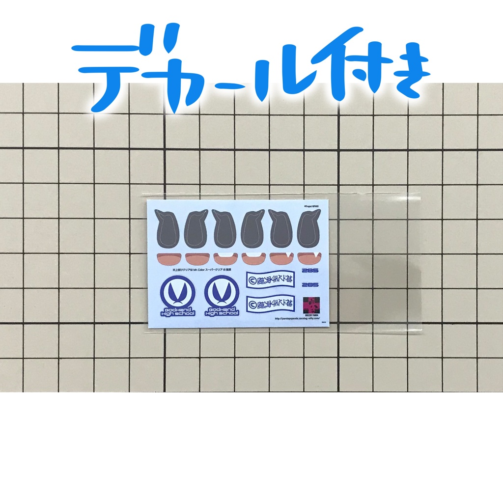 🔰🔰ちょい置きニパ子 練習用ガレージキット