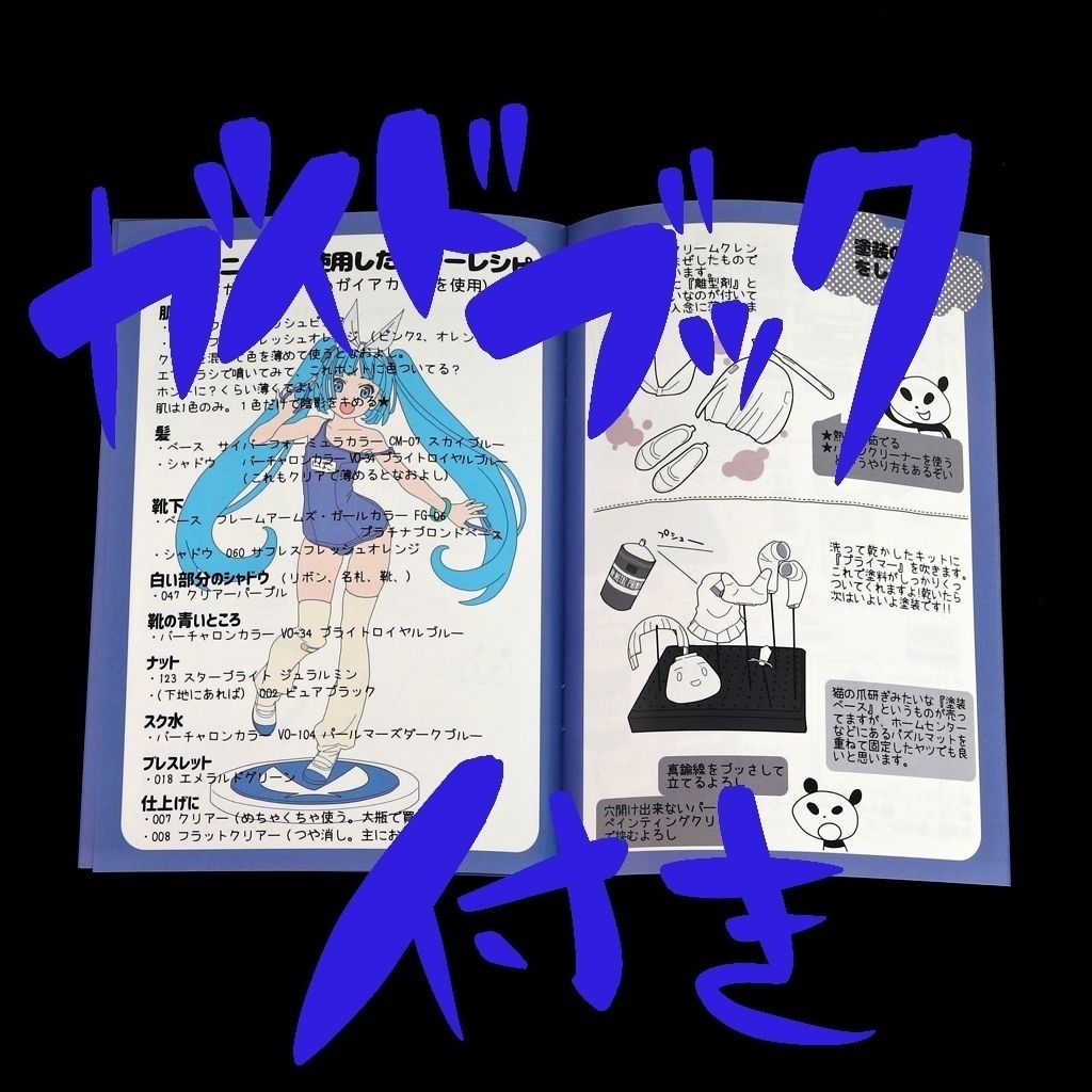 🔰『スク水ニパ子』ガレージキット