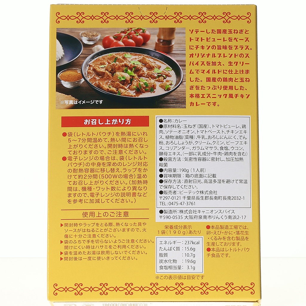 神原型師の腕をじっくりコトコト煮込んだカレー!!!