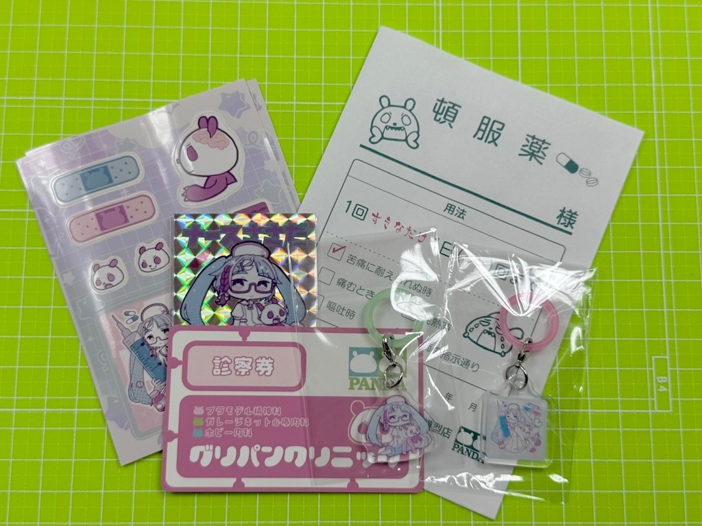 やみやみお薬セット