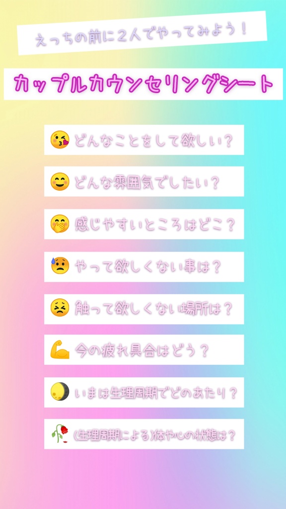 カウンセリングシート_shirako