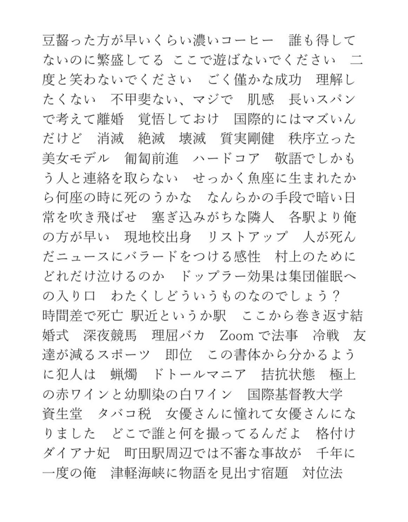 きっと明日使える短歌用ワード集