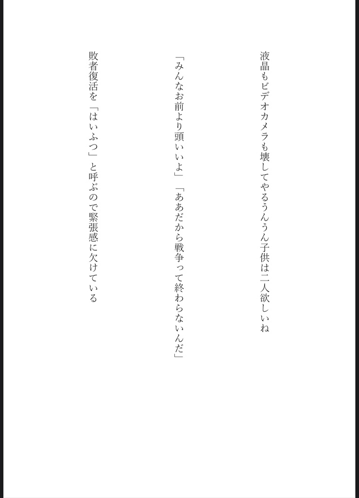 きっと明日使える短歌用ワード集とその実践編