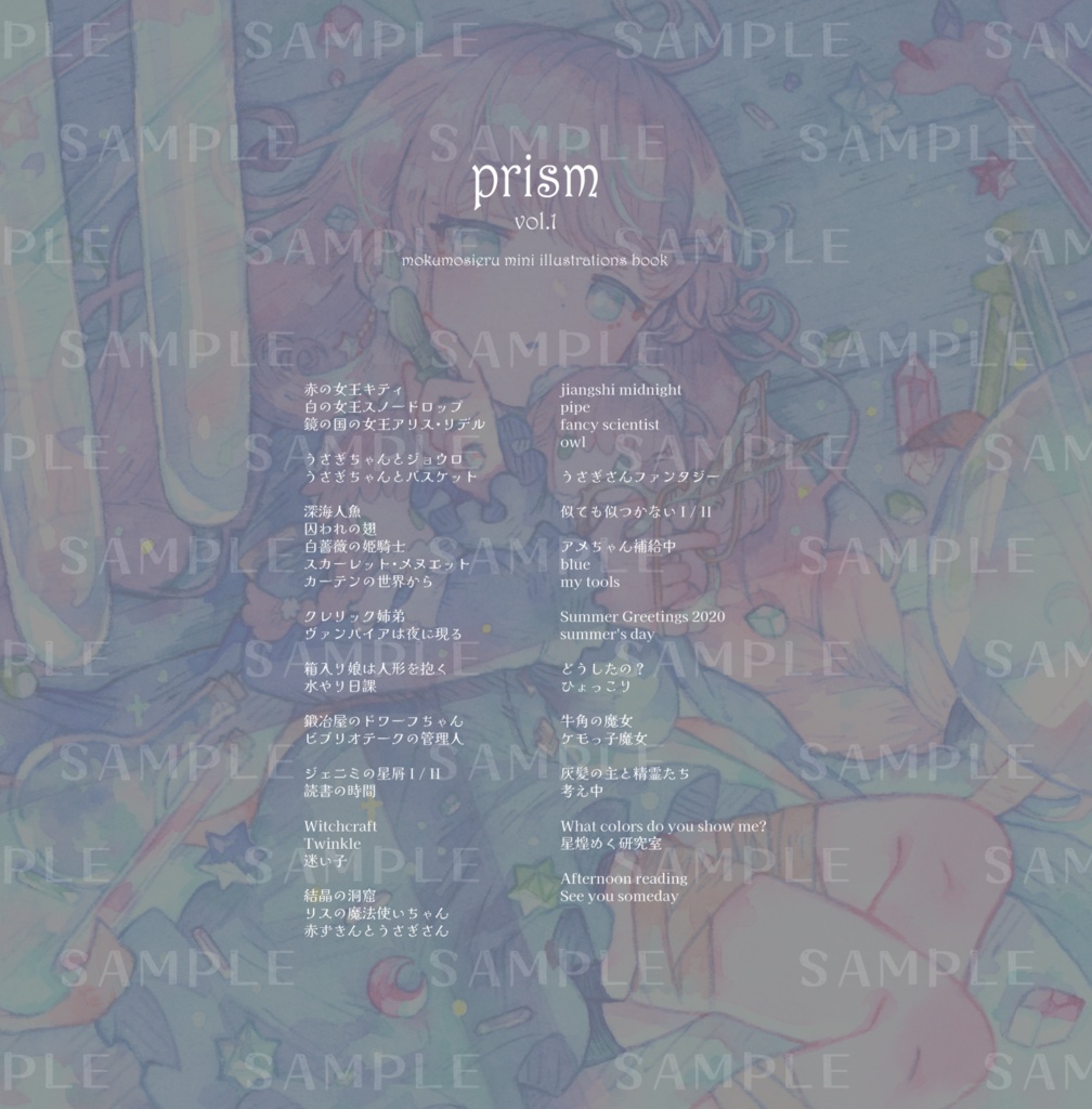 【イラスト本】prism vol.1