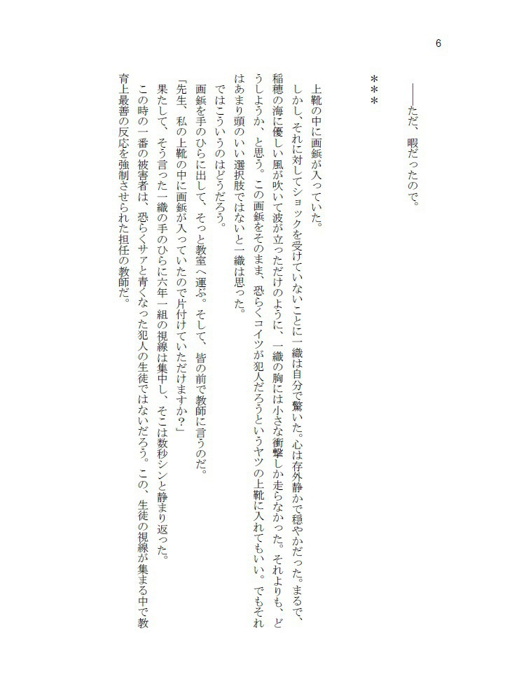 【りくいお】24歳OLです。【トプステ13】