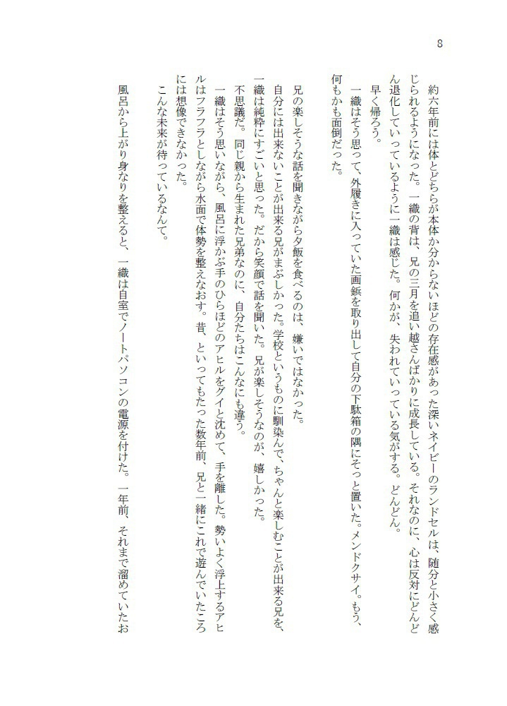 【りくいお】24歳OLです。【トプステ13】