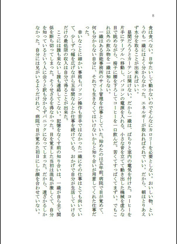 【りくいお】グッバイマイシューティングスター【5/3スパステ】