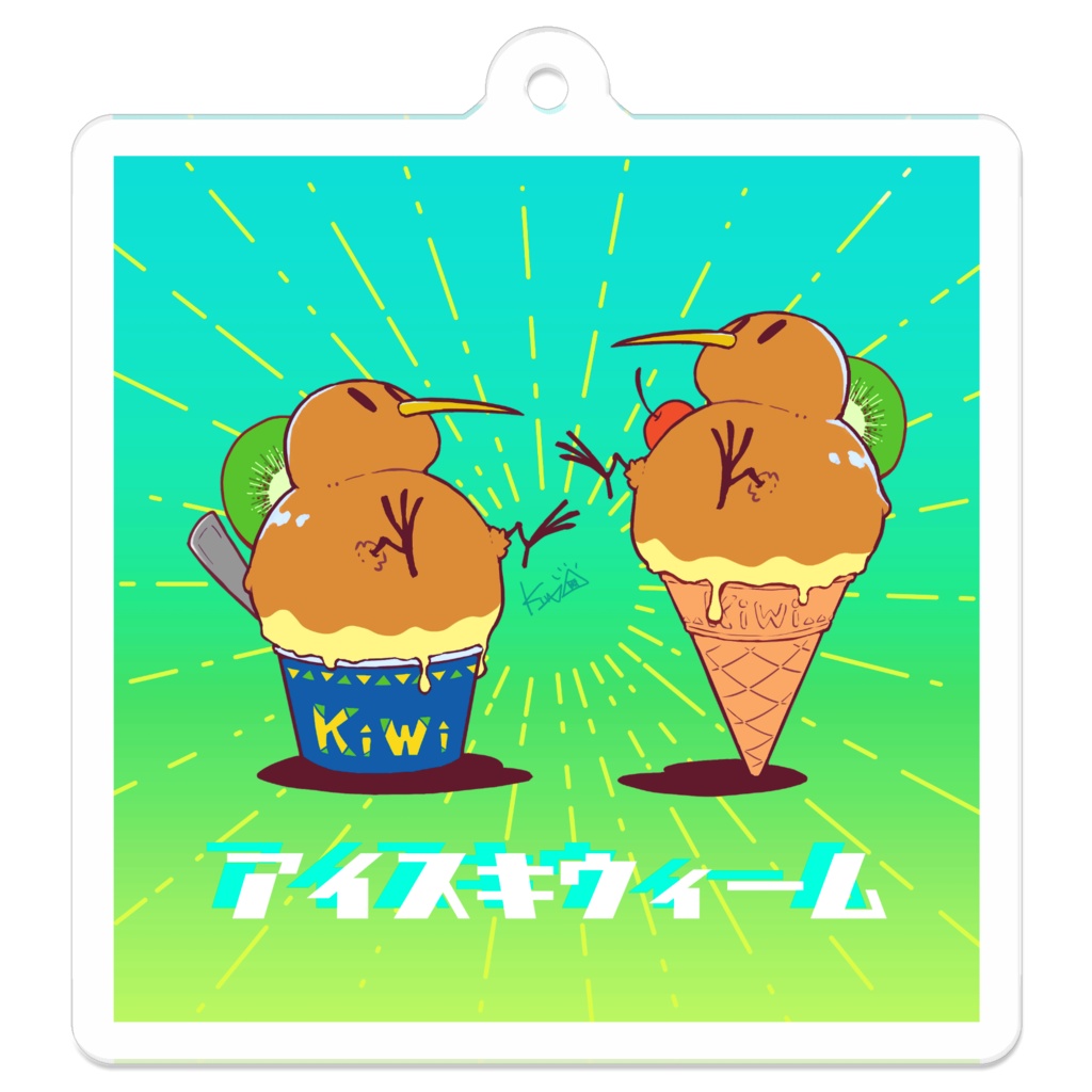 アイスキウィームアクリルキーホルダー