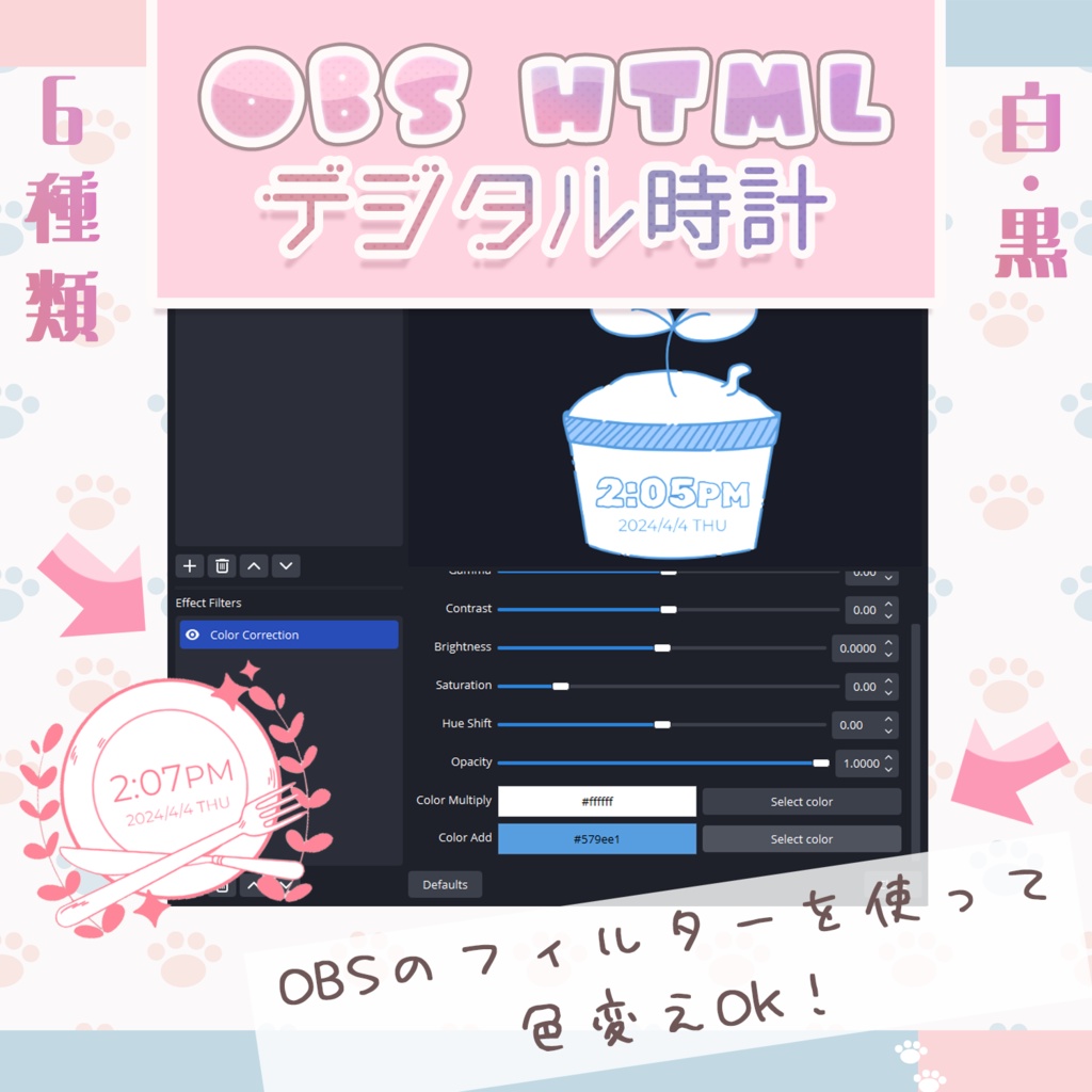 【無料】配信者向け OBS用デジタル時計 HTML素材 デザイン6種類