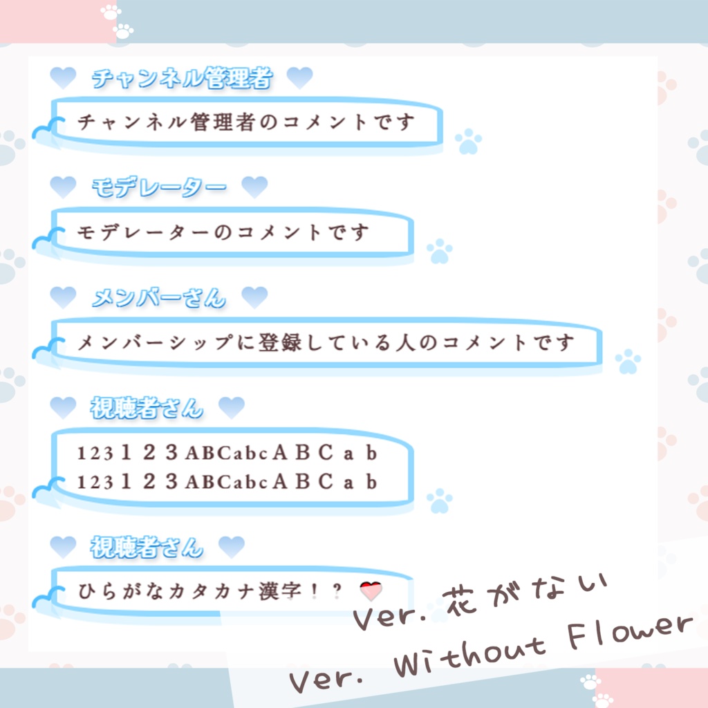 【OBS】チャットCSS・コメントCSS【差分5種】YouTube LiveChat CSS カスタマイズCSS カスタムCSS