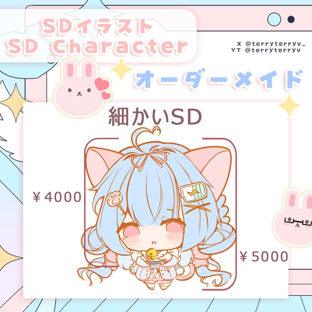 【依頼募集】SDイラスト制作 / SD Illustration【オーダーメイド】
