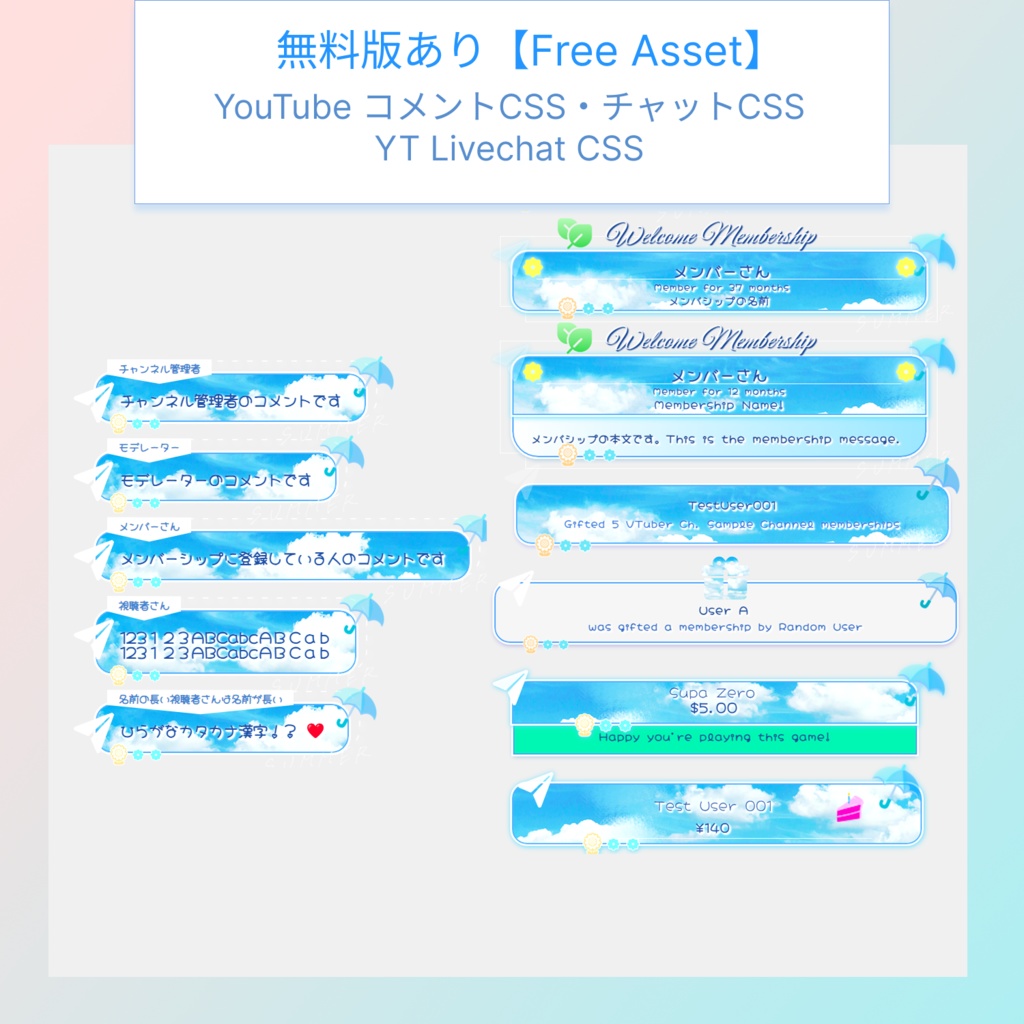 【無料】OBS YT用 カスタムCSS・コメントCSS / サムネイル素材【YouTube LiveChat CSS・Thumbnail】カスタマイズCSS カスタムCSS
