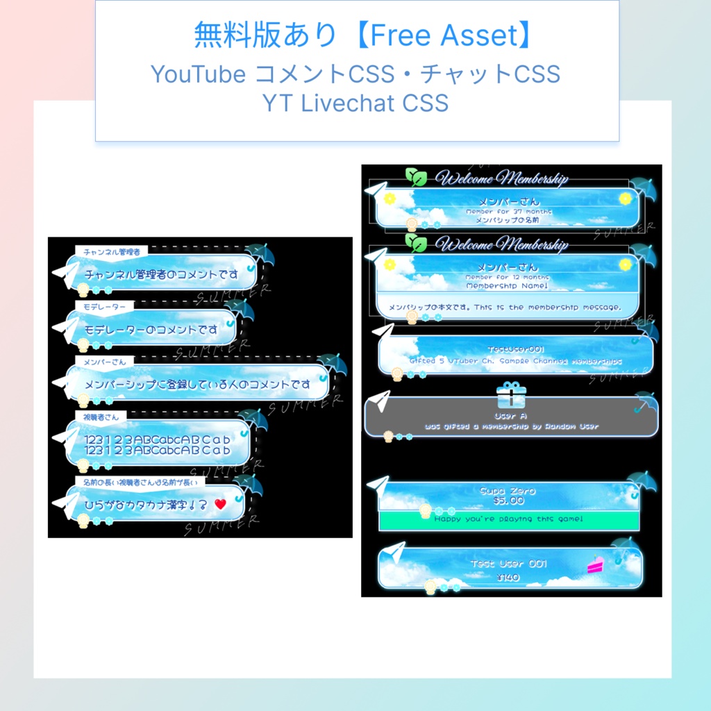 【無料】OBS YT用 カスタムCSS・コメントCSS / サムネイル素材【YouTube LiveChat CSS・Thumbnail】カスタマイズCSS カスタムCSS