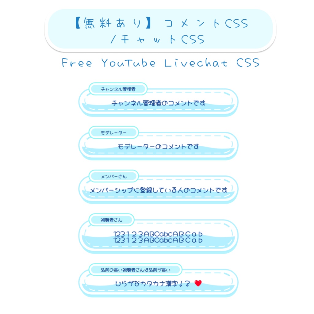 【無料】OBS YT用 カスタムCSS・コメントCSS【YouTube LiveChat CSS】カスタマイズCSS カスタムCSS