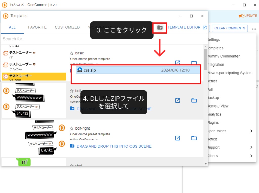 YT用のコメントCSSをわんコメで使用できるテンプレート【One Comme Template】