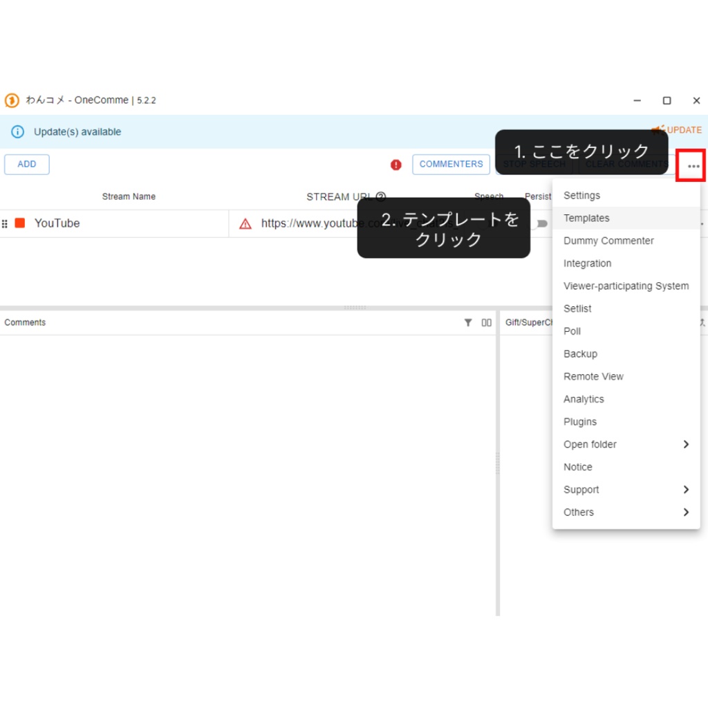 YT用のコメントCSSをわんコメで使用できるテンプレート【One Comme Template】