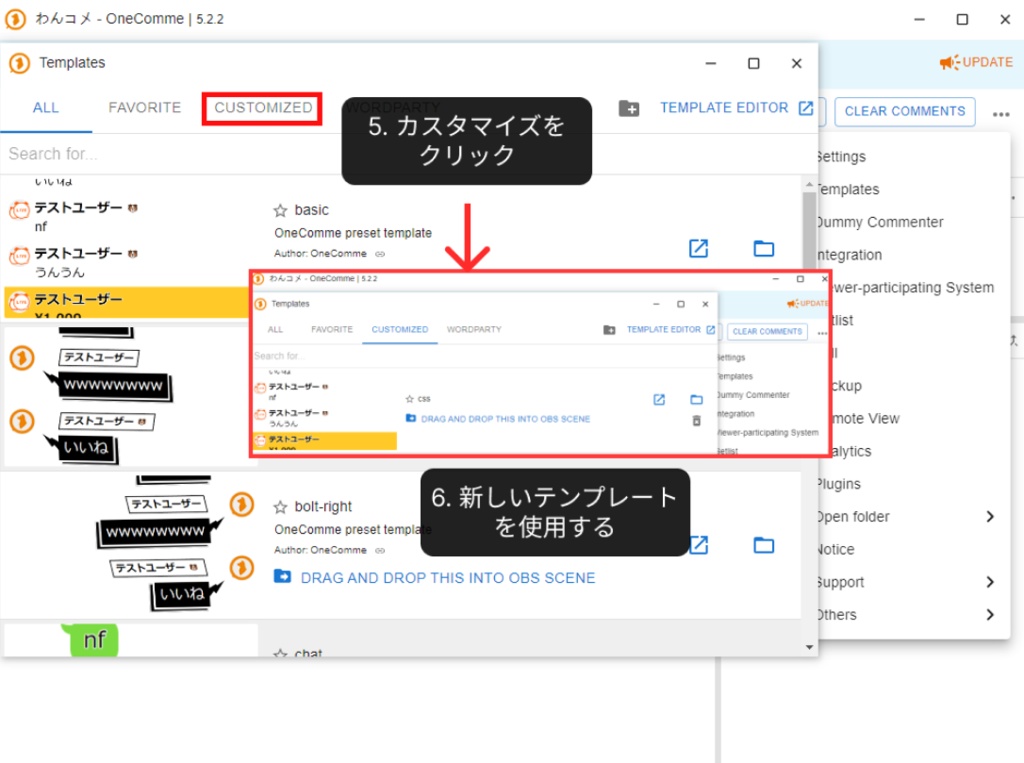 YT用のコメントCSSをわんコメで使用できるテンプレート【One Comme Template】