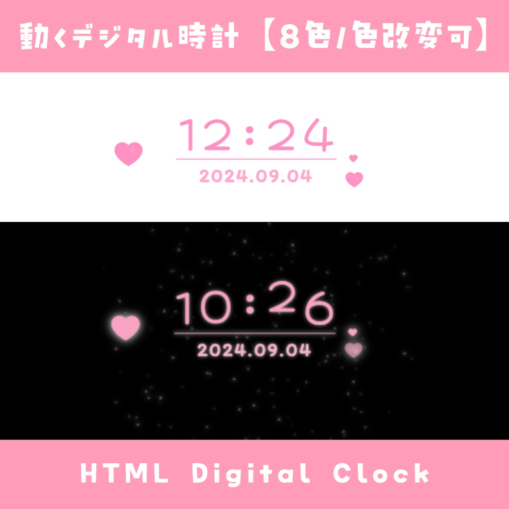【OBS】動くデジタル時計【8色】HTML Digital Clock かわいい