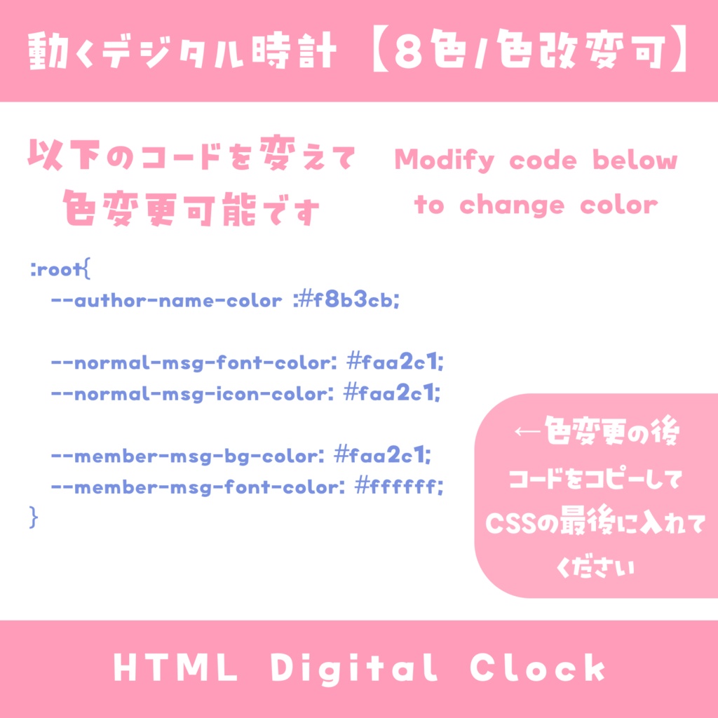 【OBS】動くデジタル時計【8色】HTML Digital Clock かわいい