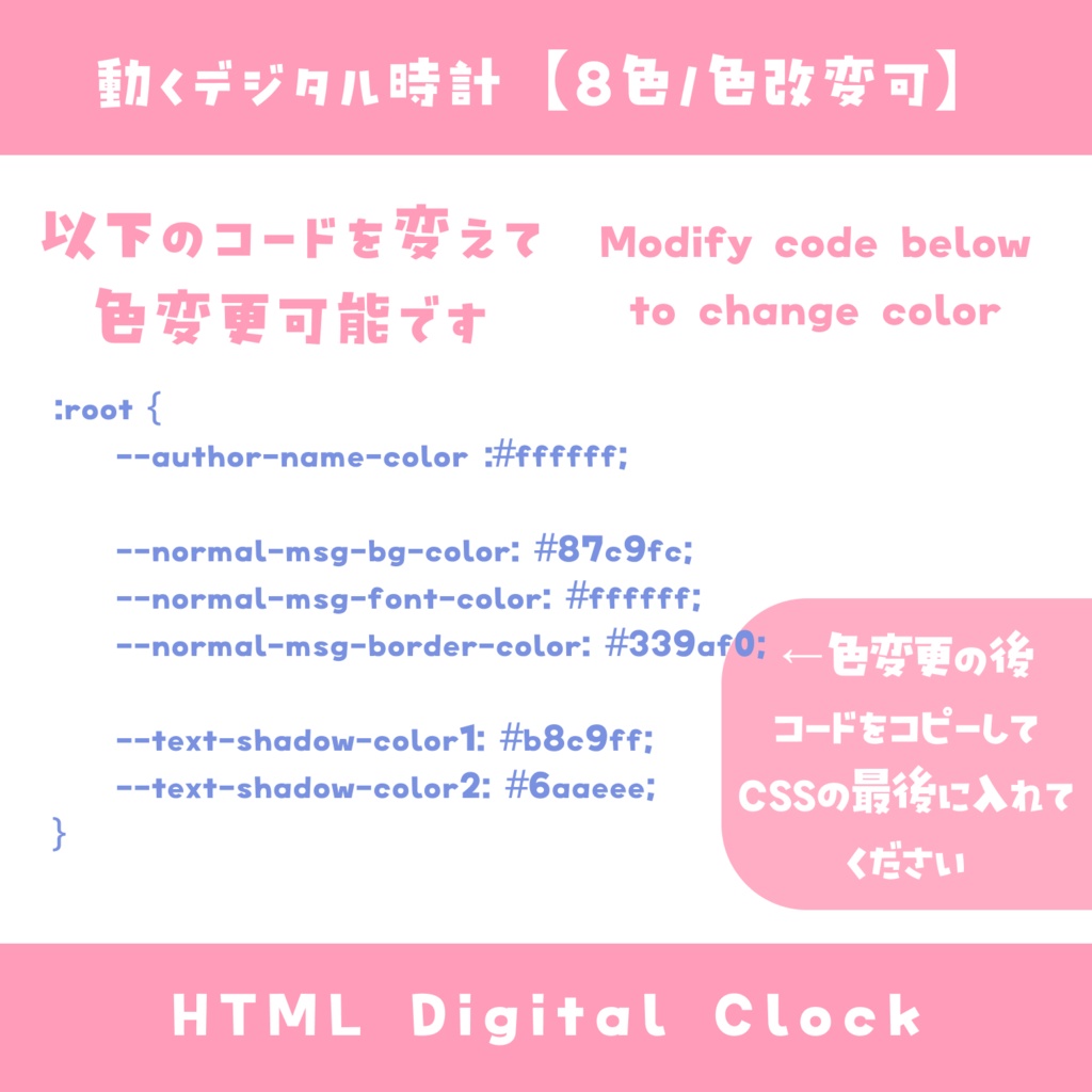 【OBS】動くデジタル時計【8色 / 色改変可能】HTML Digital Clock かわいい