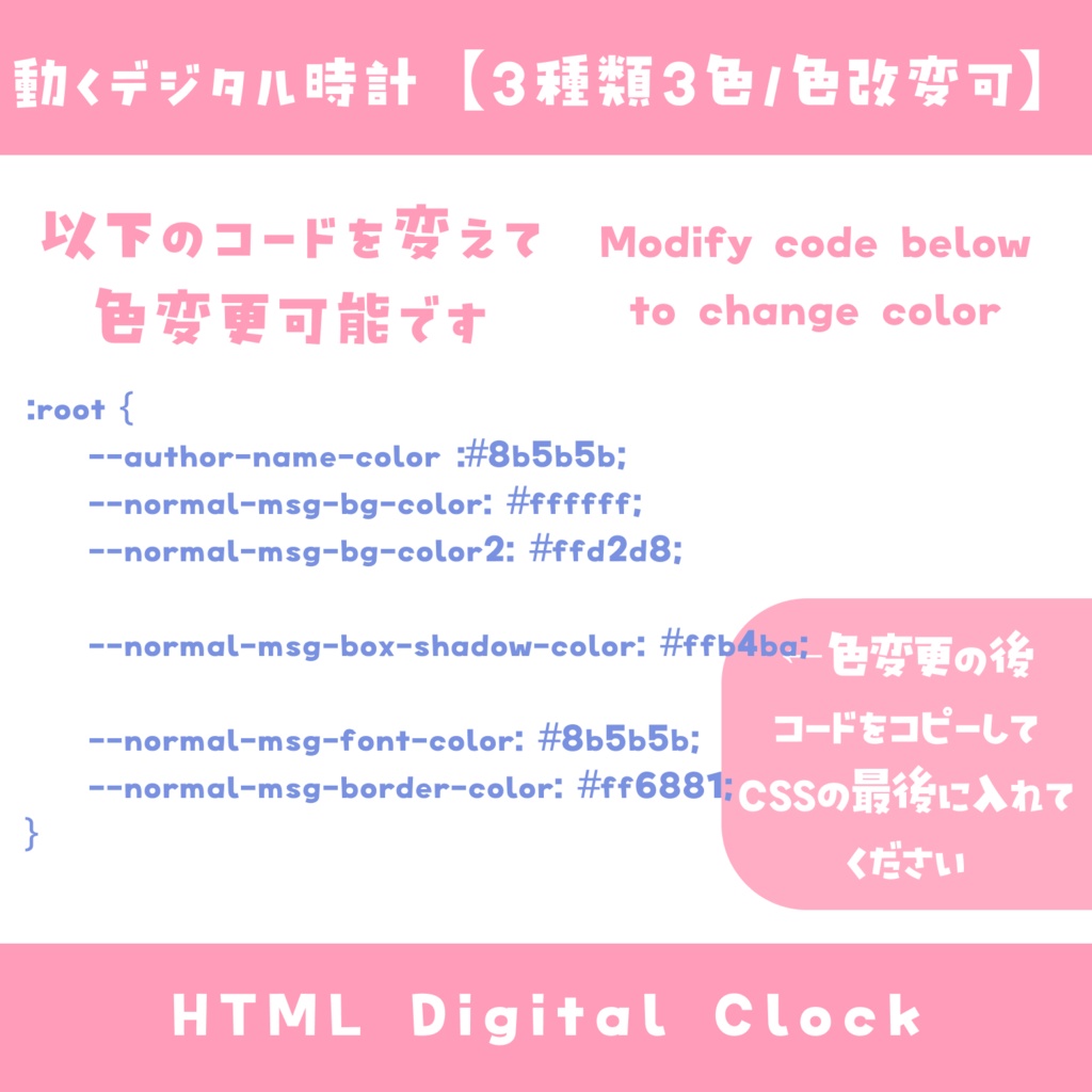 【OBS】動くデジタル時計【差分18種 / 色改変可能】くま/うさぎ/ねこ HTML Digital Clock かわいい