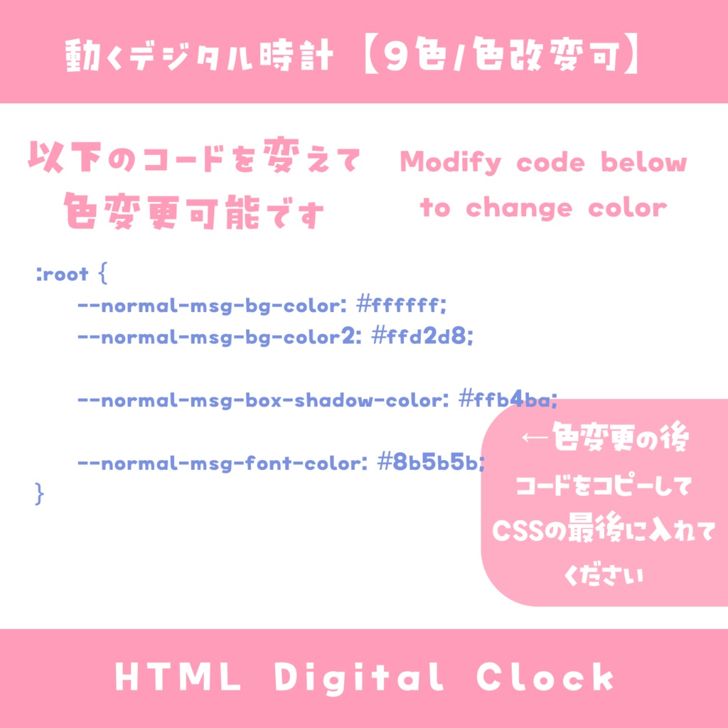 【OBS】遠近感・角度を調整できるデジタル時計【9色差分18種 / 色改変可能】HTML Digital Clock かわいい