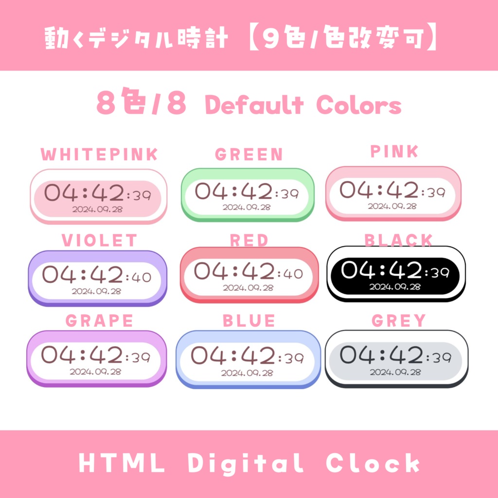 【OBS】遠近感・角度を調整できるデジタル時計【9色差分18種 / 色改変可能】HTML Digital Clock かわいい