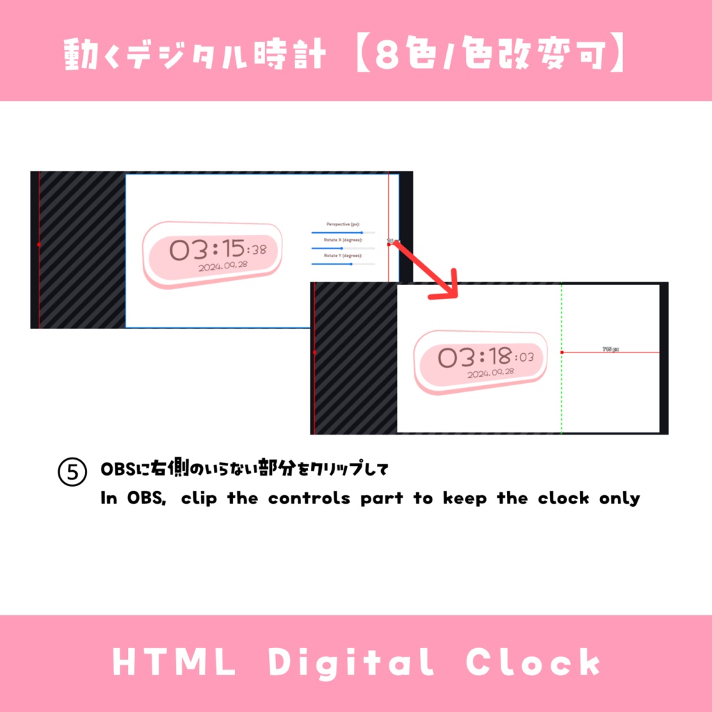 OBS】遠近感・角度を調整できるデジタル時計【9色差分18種 / 色 OBS】遠近感・角度を調整できるデジタル時計【9色差分18種 / 色