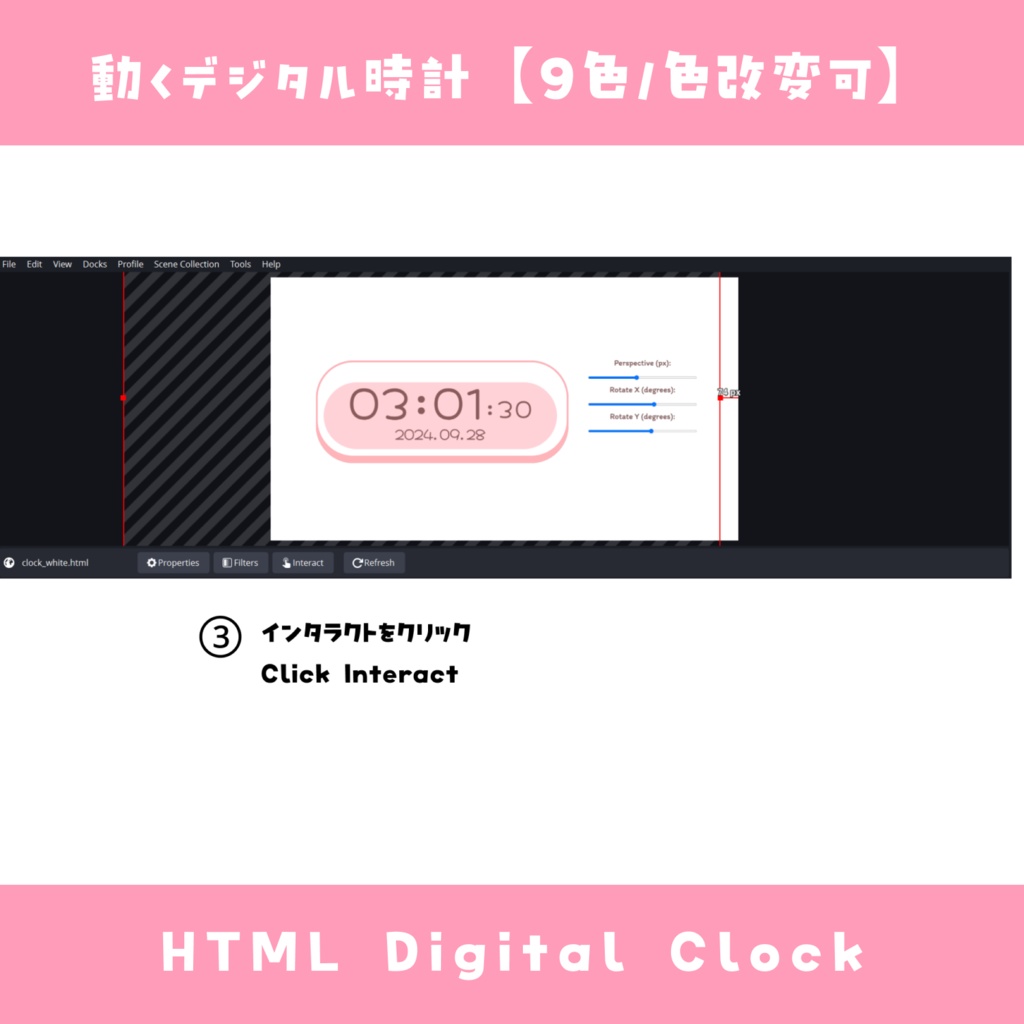 【OBS】遠近感・角度を調整できるデジタル時計【9色差分18種 / 色改変可能】HTML Digital Clock かわいい