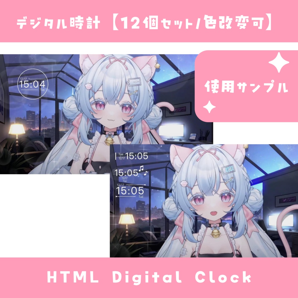 【OBS】HTMLデジタル時計【12個セット / 無料版あり】HTML Digital Clock 12 Types Simple Design YouTube Twitch Vtuber Streaming Use