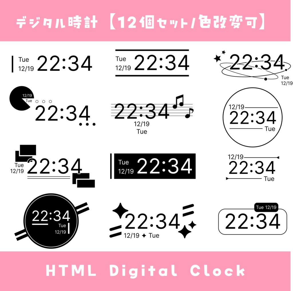 【OBS】HTMLデジタル時計【12個セット / 無料版あり】HTML Digital Clock 12 Types Simple Design YouTube Twitch Vtuber Streaming Use