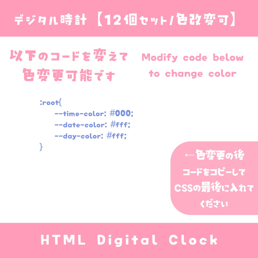 【OBS】HTMLデジタル時計【12個セット / 無料版あり】HTML Digital Clock 12 Types Simple Design YouTube Twitch Vtuber Streaming Use