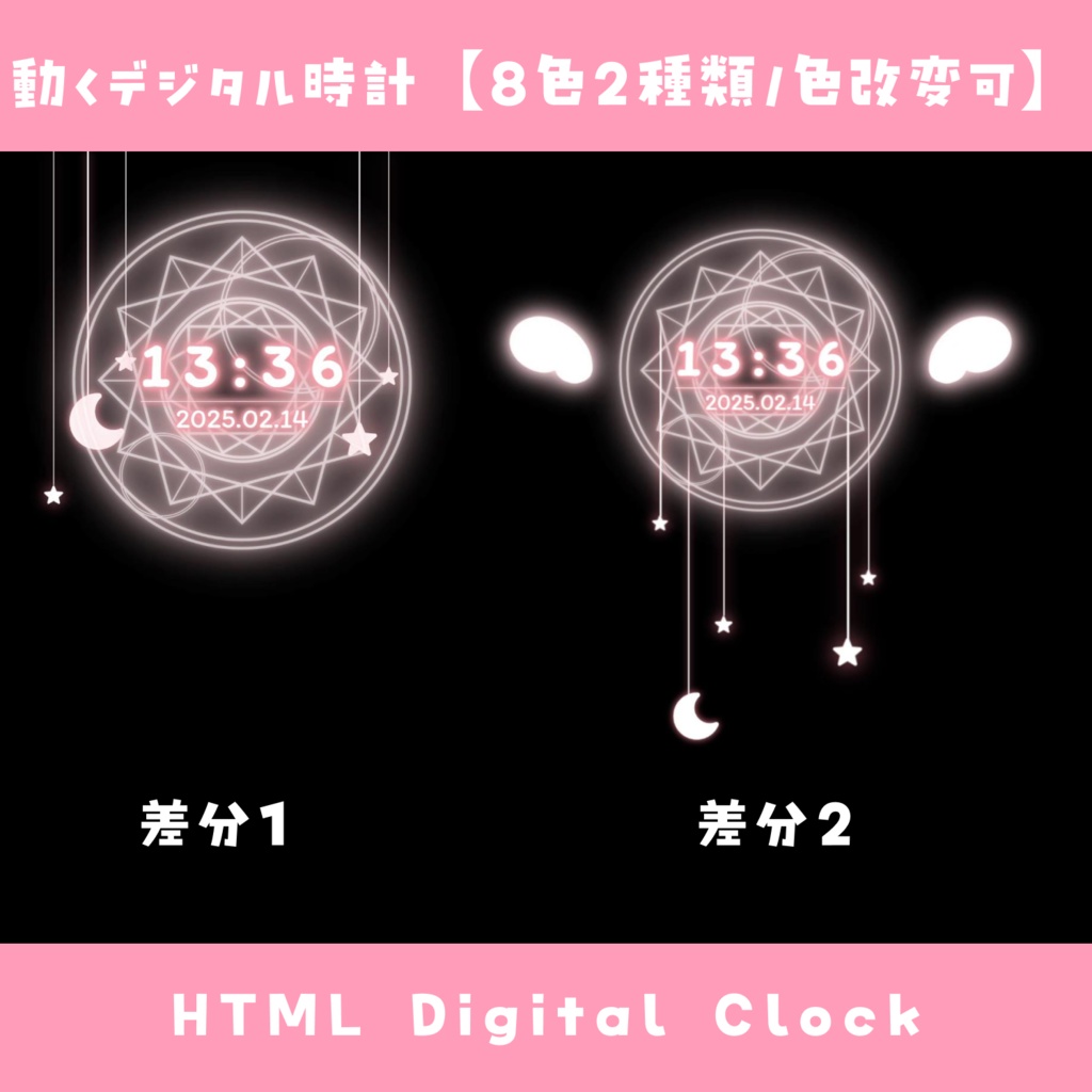 【OBS】動くデジタル時計【8色2種類 差分全部で16種 / 色改変可能】ネオンデザイン HTML Digital Clock かわいい