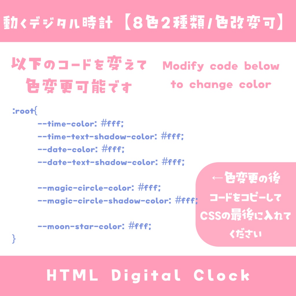 【OBS】動くデジタル時計【8色2種類 差分全部で16種 / 色改変可能】ネオンデザイン HTML Digital Clock かわいい