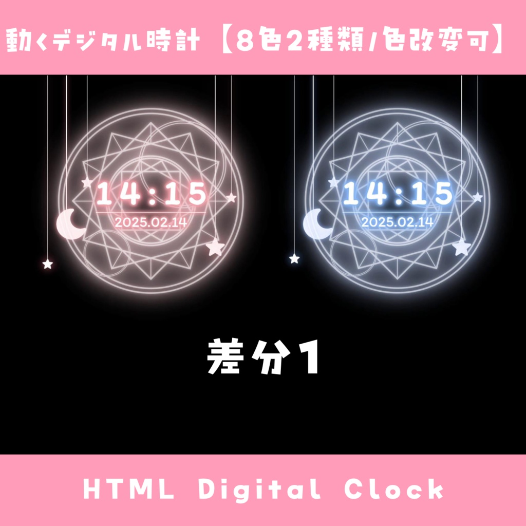 【OBS】動くデジタル時計【8色2種類 差分全部で16種 / 色改変可能】ネオンデザイン HTML Digital Clock かわいい