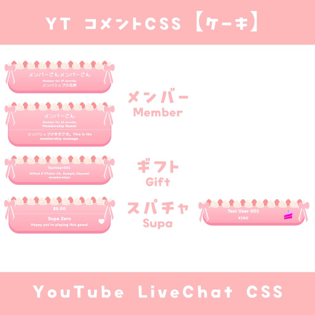 【OBS】コメントCSS【差分3種】YouTube LiveChat CSS カスタマイズCSS カスタムCSS チャットCSS