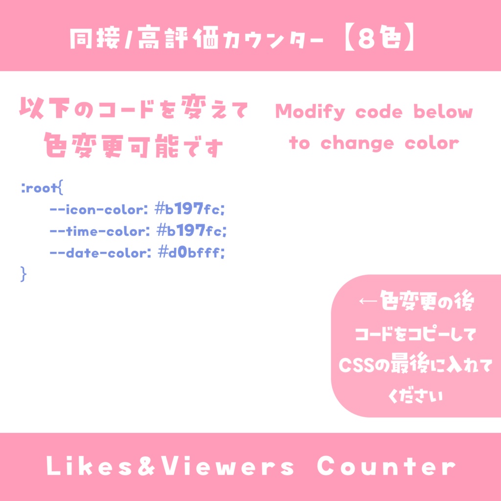 【わんコメ】同接・高評価カウンター【8色】かわいい風 YouTube Likes & Viewers Counter