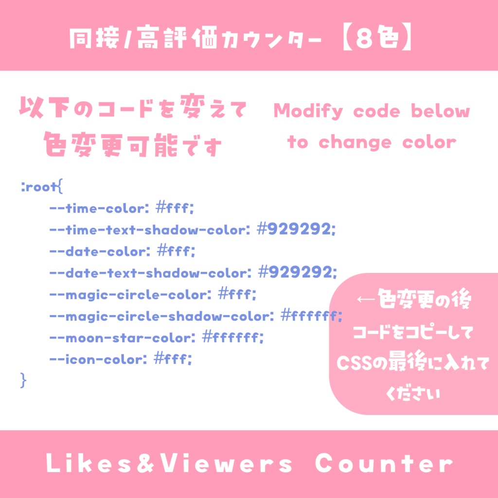 【わんコメ】同接・高評価カウンター【8色/差分2種】オシャレ 魔法陣テーマ YouTube Likes & Viewers Counter