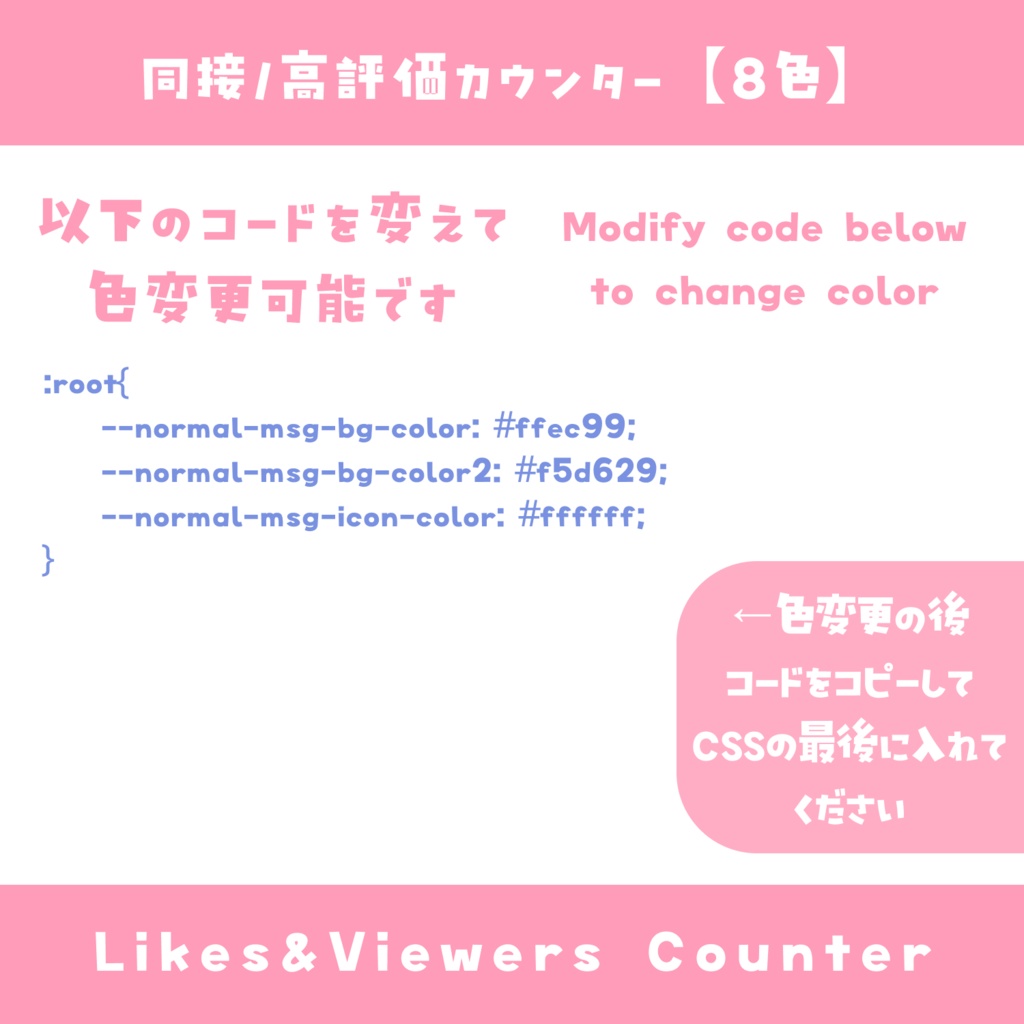 【わんコメ】同接・高評価カウンター【8色】光る オシャレ風 YouTube Likes & Viewers Counter