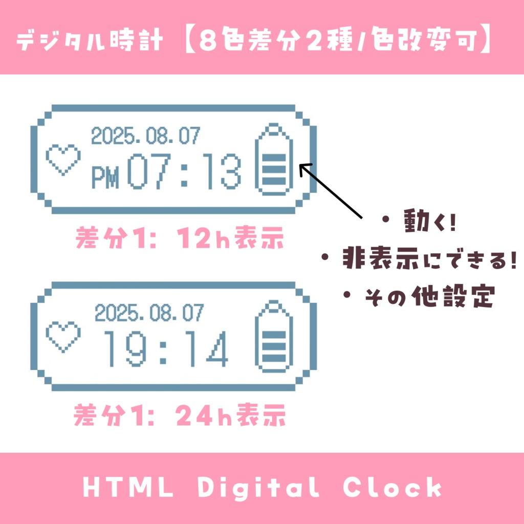 【OBS】動くデジタル時計【8色 / 色改変可能】HTML Digital Clock かわいい