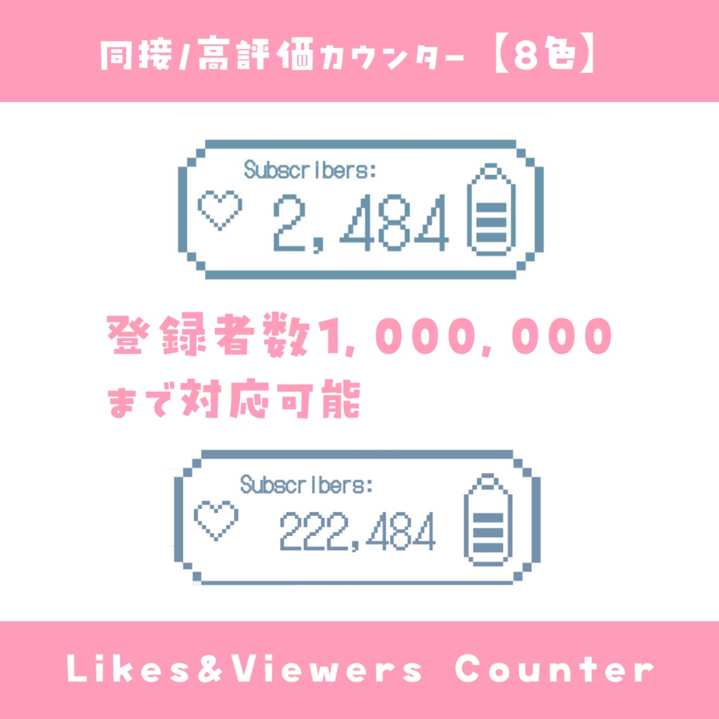 【OBS】YouTube チャンネル登録者数カウンター【8色 / 色改変可能】YT Subscribers Count