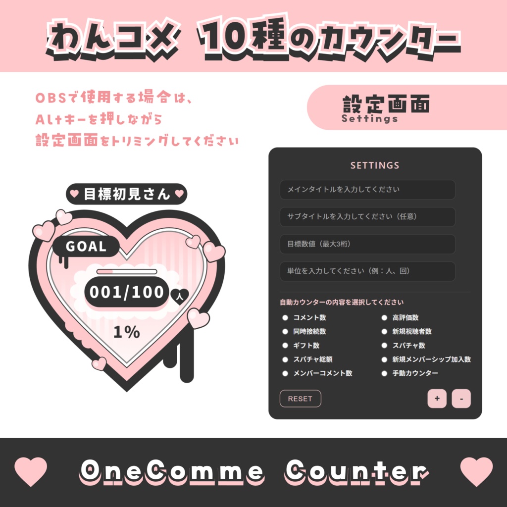 【無料配布】10種のカウンター【わんコメテンプレート】OneComme Counter Template