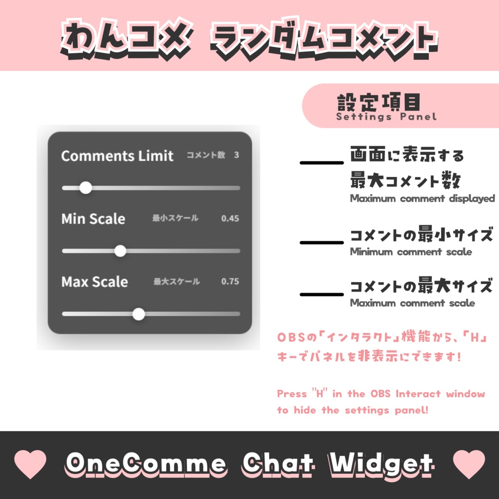 【無料配布】ランダムコメント【わんコメテンプレート/8色】OneComme Chat Widget Template 8 Colors