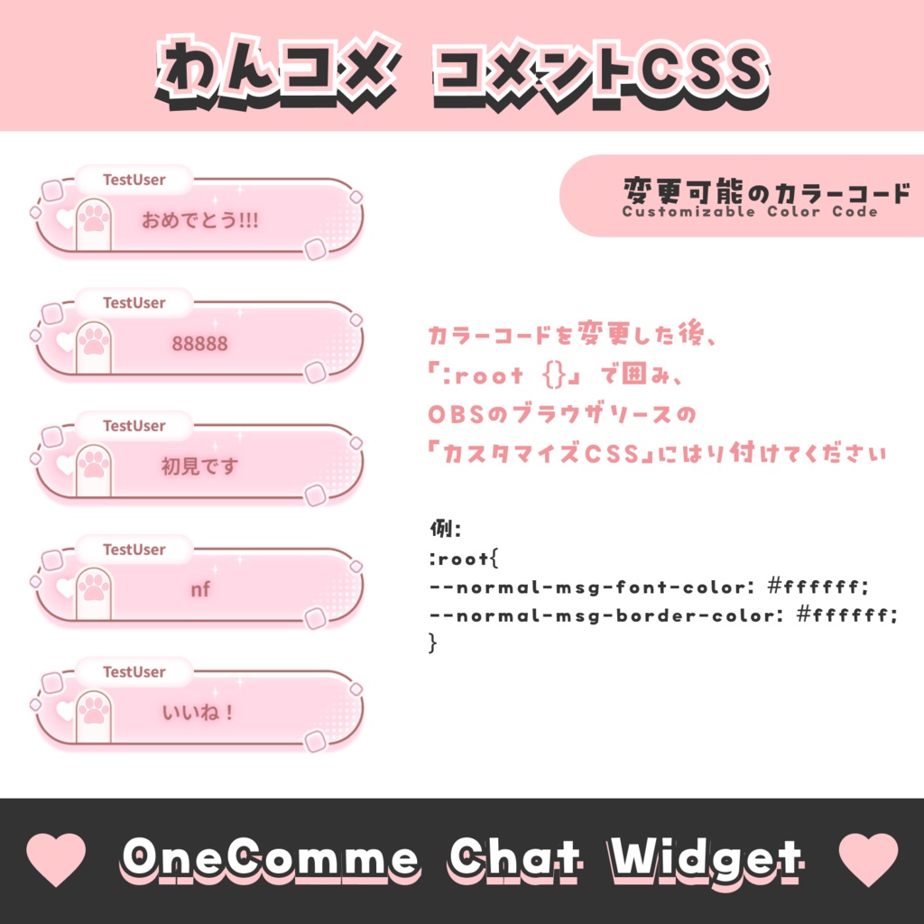 【無料配布】猫の手 コメントCSS【わんコメテンプレート/8色】OneComme Chat Widget Template 8 Colors