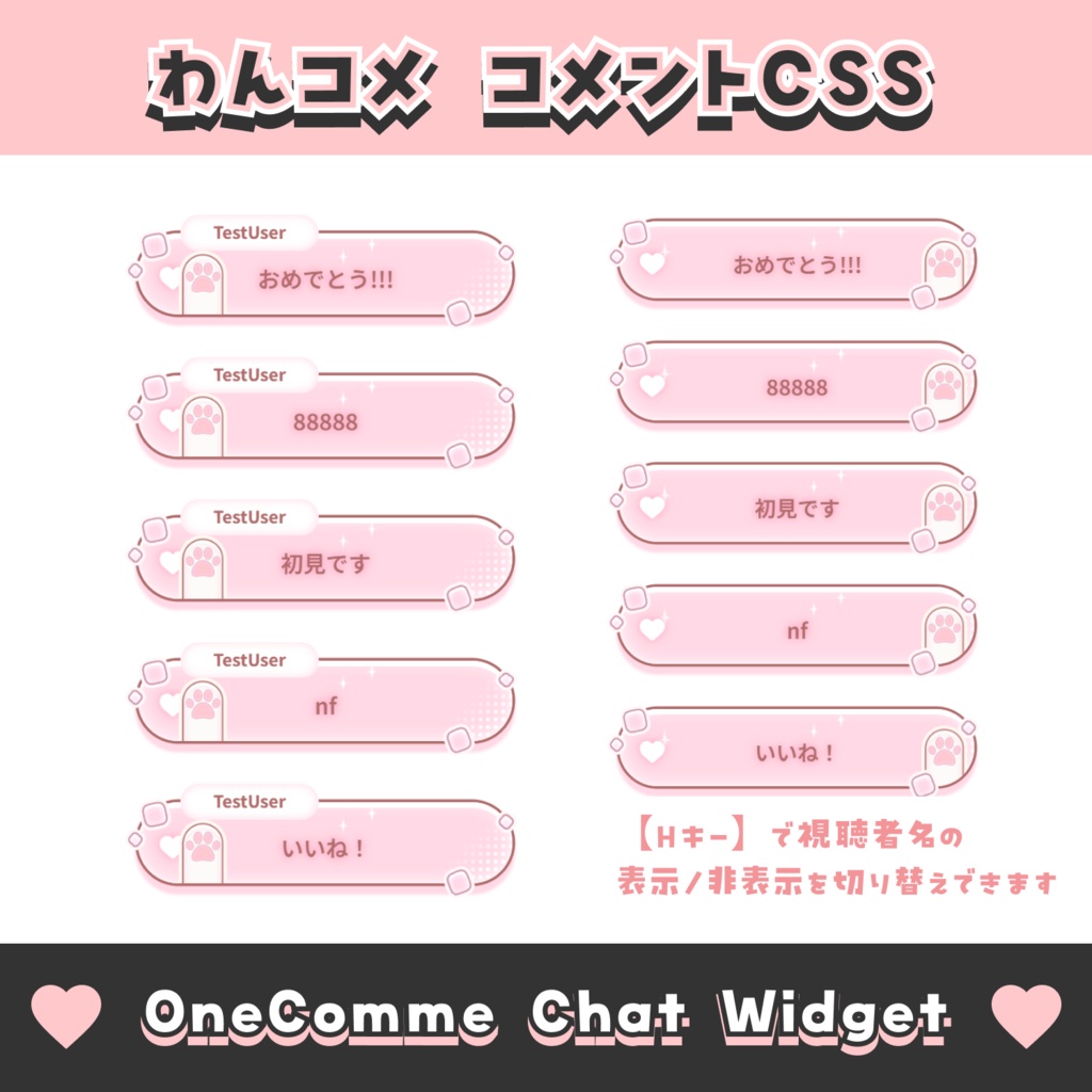 【無料配布】猫の手 コメントCSS【わんコメテンプレート/8色】OneComme Chat Widget Template 8 Colors