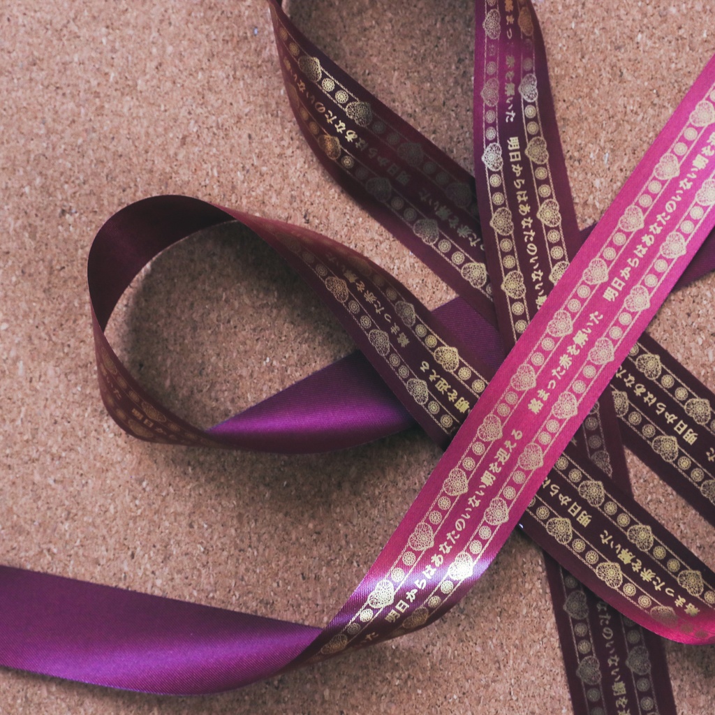 魔法使いと真木晶(F)離別の短歌リボン