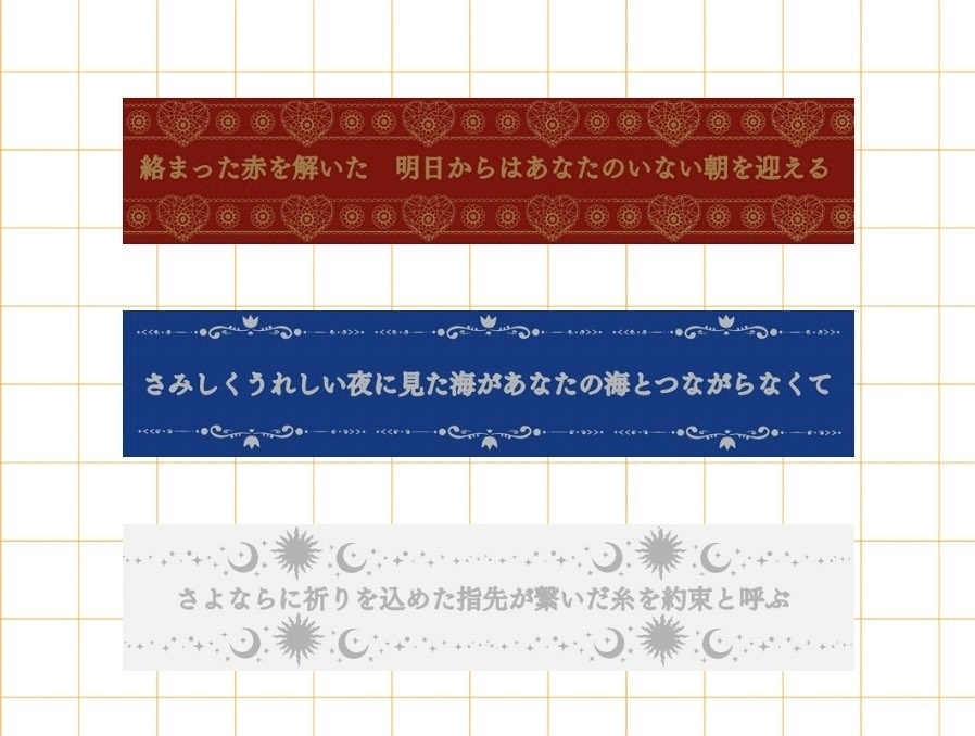 魔法使いと真木晶(F)離別の短歌リボン
