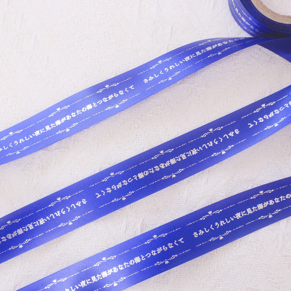 魔法使いと真木晶(F)離別の短歌リボン