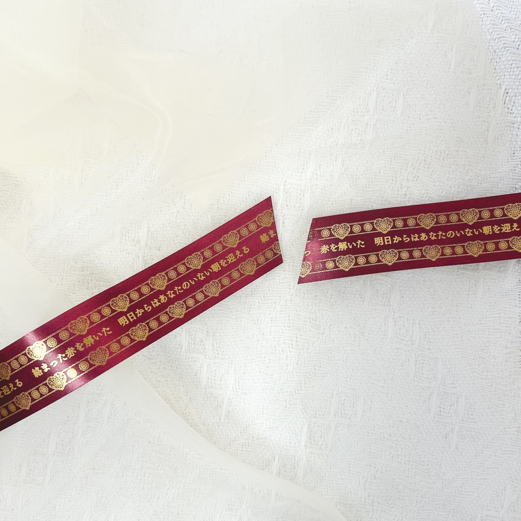 魔法使いと真木晶(F)離別の短歌リボン