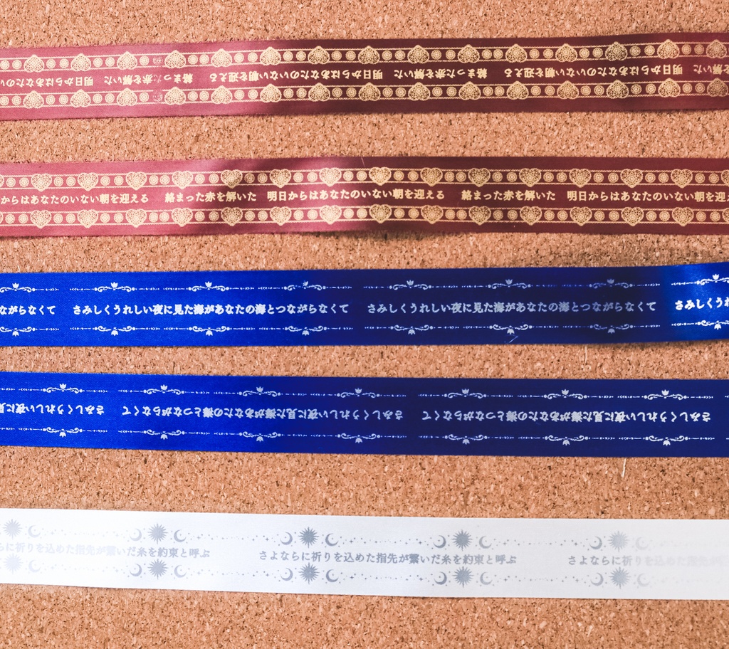 魔法使いと真木晶(F)離別の短歌リボン